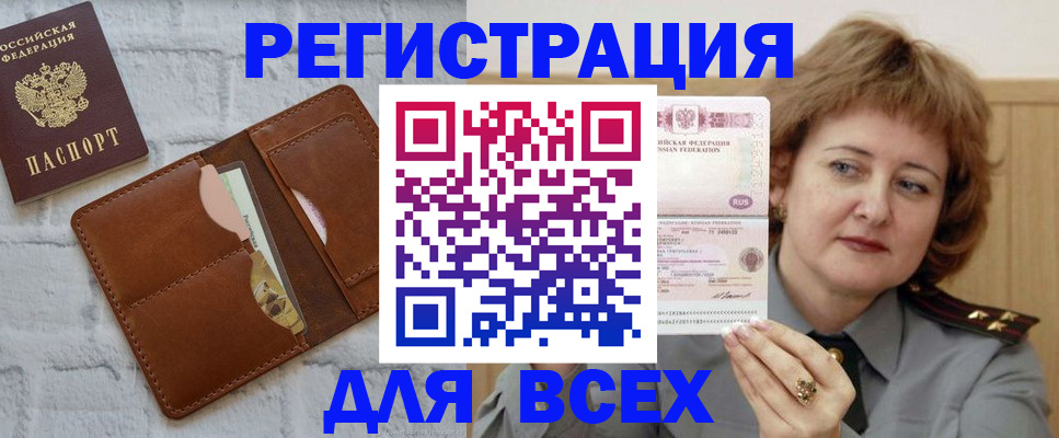 прописка гарантия в Межгорье