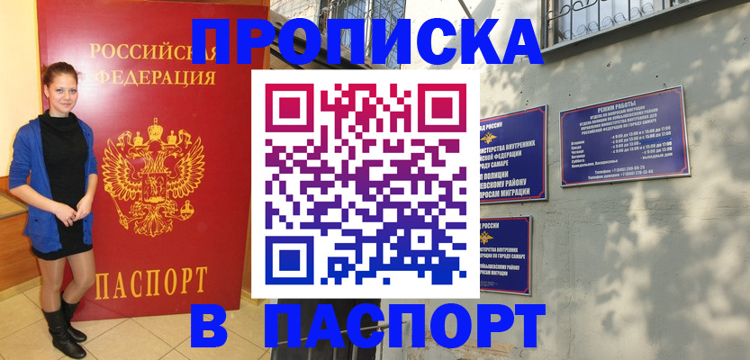 миграционный учет в Межгорье