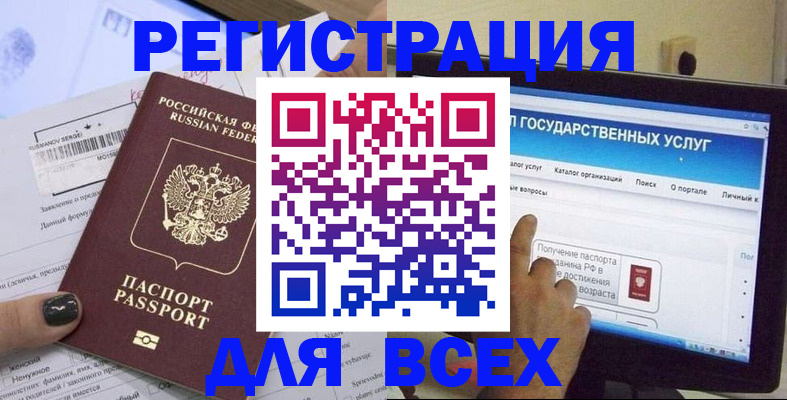 прописка для кредита в Межгорье