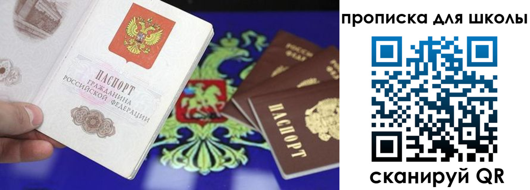 прописка в квартире в Межгорье