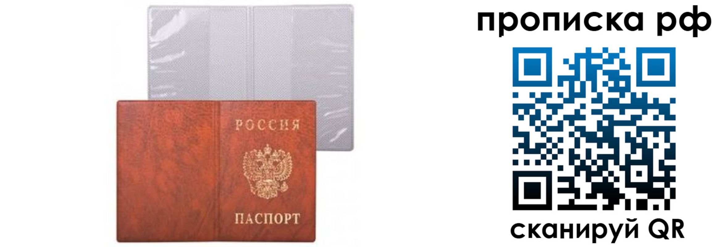 прописка для военкомата в Межгорье