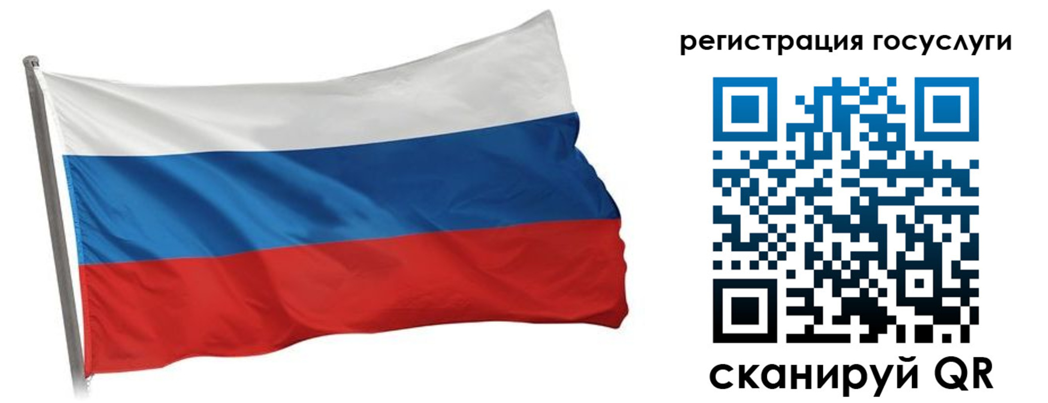 прописка штамп в Межгорье