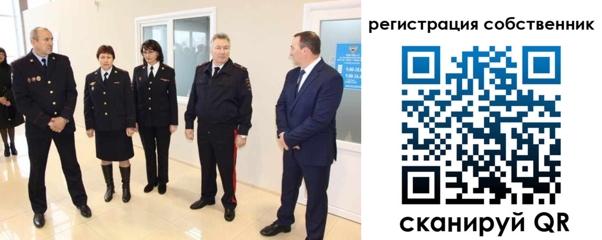 прописка 2025 в Межгорье