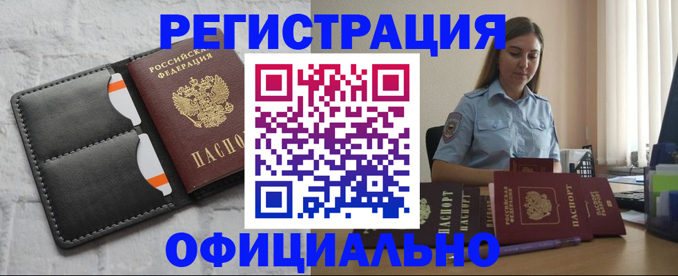где прописаться в Межгорье