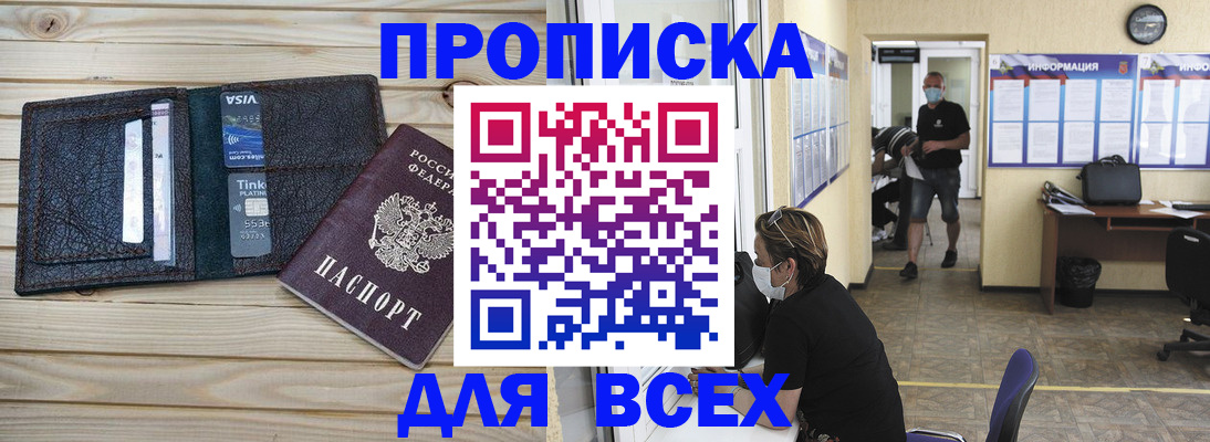 прописка иностранных граждан в Межгорье