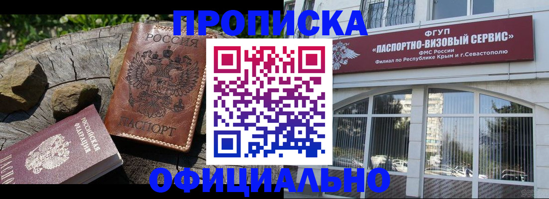 найти адрес прописки в Межгорье